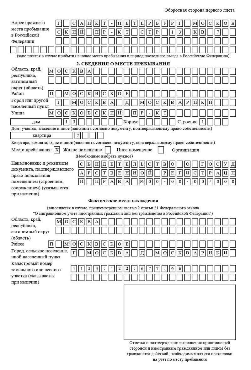 временная регистрация в Щёлково временная регистрация в Щёлково