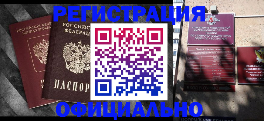 временная регистрация недорого в Щёлково