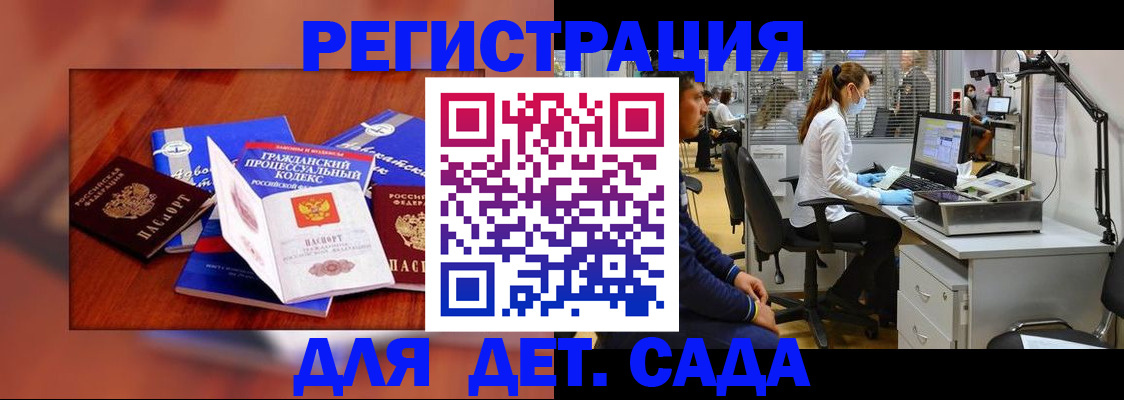 прописка штамп в Щёлково