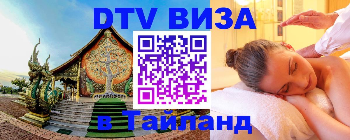 Сколько стоит DTV виза — актуальные цены, оформление даже без документов - 